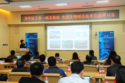 誠志股份與清華化工系聯(lián)合舉辦“先進生物制造”技術(shù)交流研討會，共促產(chǎn)業(yè)創(chuàng)新發(fā)展